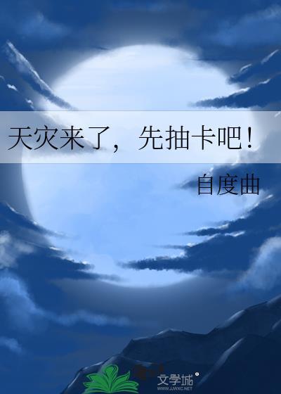 先抽卡吧!百度