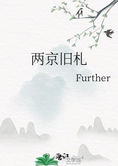 古代两京是哪