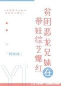 贫困兄妹短剧完整版