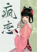 如在心上 青山问我 免费