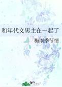 年代文主角是男的