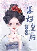 穿成俊俏木匠的极品妻靠美食致富免费阅读
