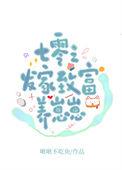 七零之发家致富养崽崽崽内容提要