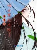 重生之嫡女腹黑全文免费阅读
