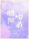 昭阳真的不是公主吗