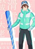 滑雪后我成了大佬TXT百度资源