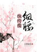 纨绔含义