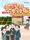 我全家都带金手指txt全文免费阅读