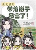 被流放后她种田致富了全文阅读