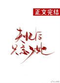 失忆后爱人