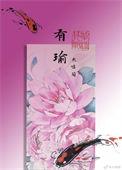 走失的郡主回来了 大嘘菊笔趣阁