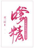 在对照组年代文当嗲精TXT