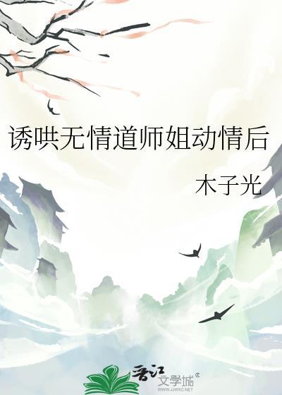 我怎么会喜欢她英语
