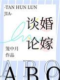 谈婚论嫁之后知乎
