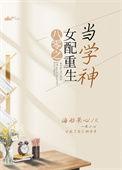 重生之八零女配改写结局