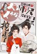 大师兄还有救