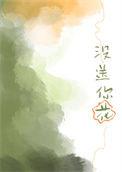 你没送我花的时候我埋怨你没给我买花