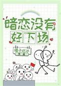 重生之偏执狂的温柔