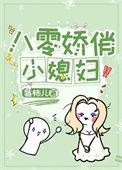 八零年小俏媳