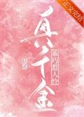 真千金又乖又甜