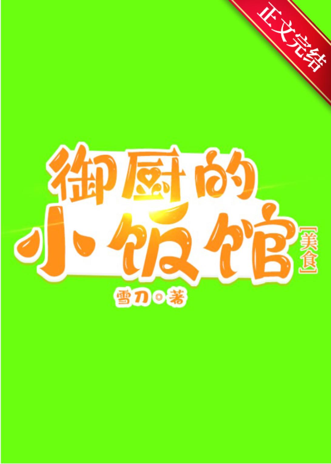 御厨小菜都市路店