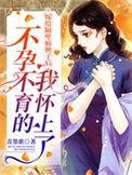 嫁给隔壁村糙汉后作者胖樱樱
