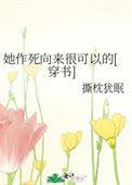 她作死向来很可以的广播剧百度
