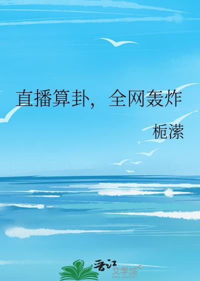 综原神之在提瓦特996的日子