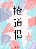 竹马的情敌我收了by舟狸