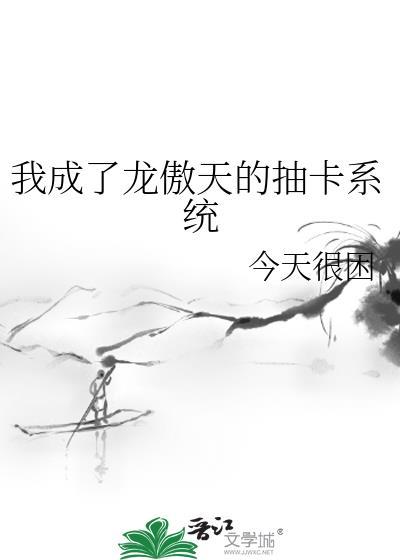 我成了龙傲天的师兄