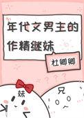 男主角年代文的