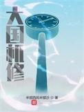 大国重器国机重装