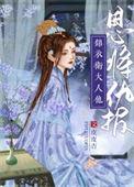 我嫁给了阴鸷权臣