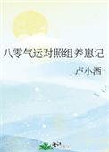 八零争气人