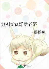 这个 alpha 为何那样?