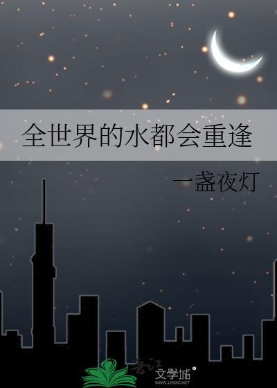 汗和眼泪会在天空交融