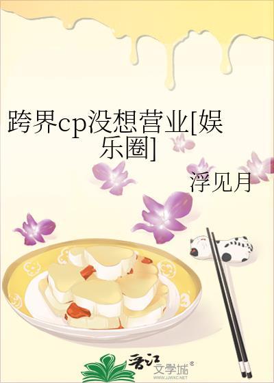 跨界组合什么意思