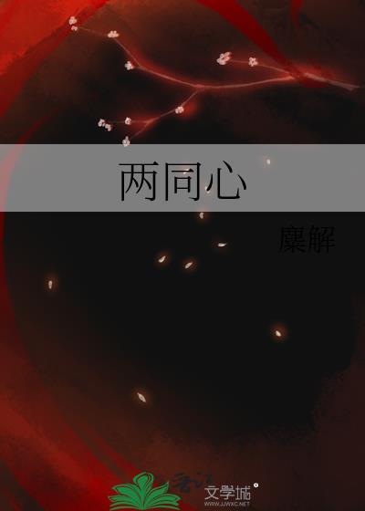 两同心·秋水明眸