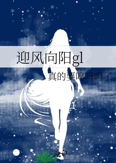 迎风迎雨向太阳
