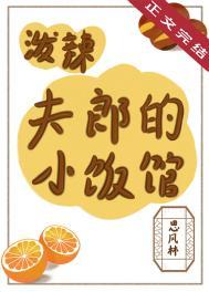 泼辣原版