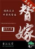 偏执反派求我爱他经典语录