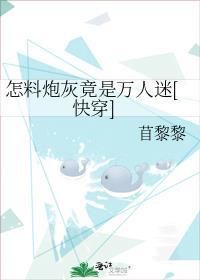 春夜妄想 小长衿TXT