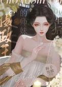 摄政王可以当皇上吗