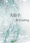 天仙子的功效与作用图片