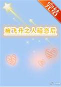 被飞升是啥意思