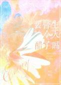 今天裴总和夫人复合了短剧