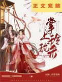 玲珑掌中姓