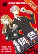 物色中是什么意思