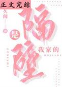 隔壁那位我家的张久闻