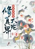 网恋对象是条鱼gl